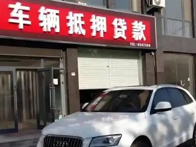 卫东不押车贷款办理条件是什么？